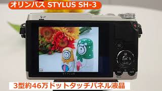 オリンパス STYLUS SH-3 BLK ブラック | コンパクトデジタルカメラ