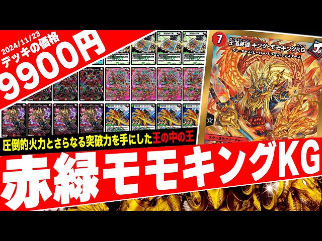 Introducing the strongest aggro deck 