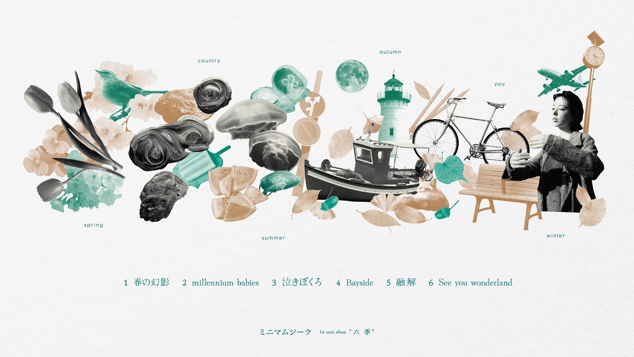 ミニマムジーク - 六季 全曲Teaser - YouTube
