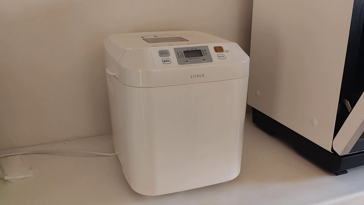シロカsiroca 全自動ホームベーカリー SHB-122の動作音をチェック