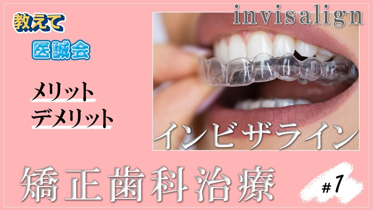 Orthodontic treatment using the mouthpiece-type orthodontic device