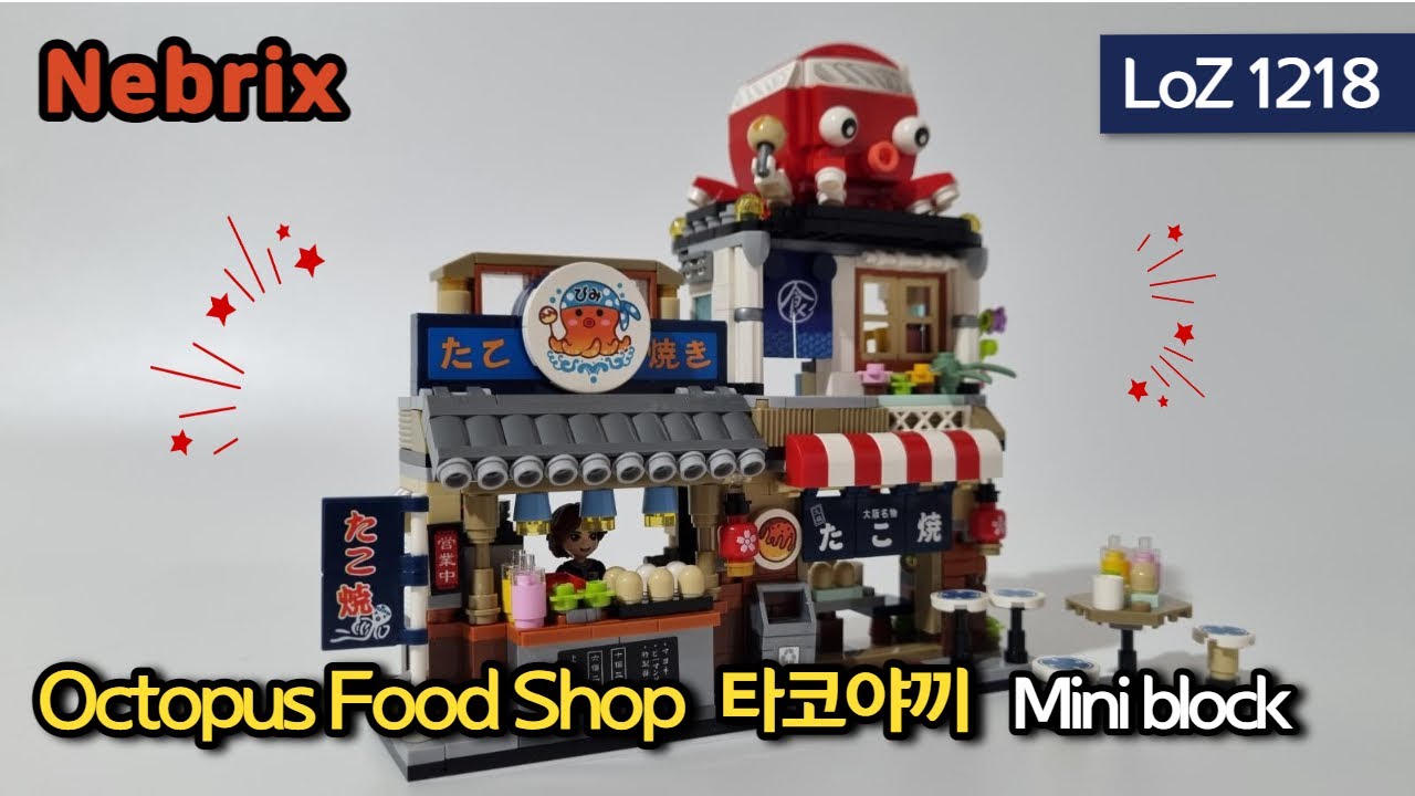 Octopus Takoyaki Food Shop Brick - Speed Build & Review ⚡️ LoZ