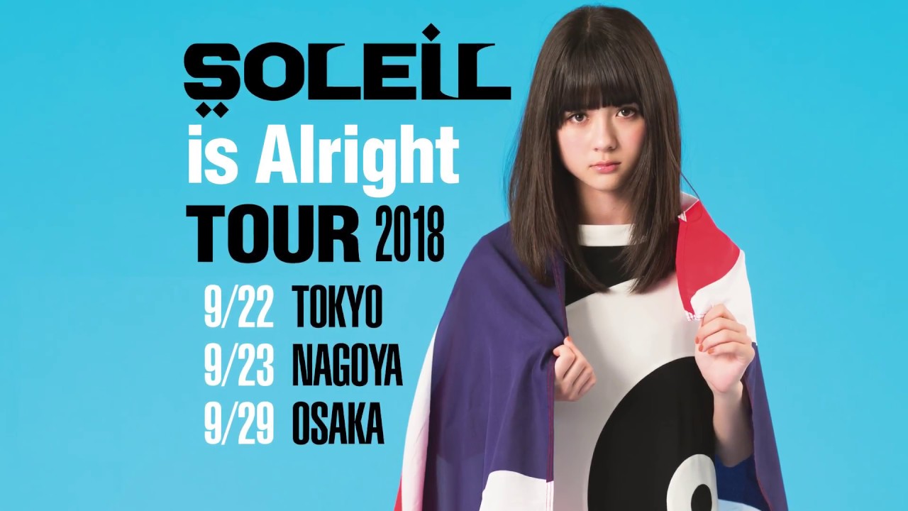 SOLEIL | My Name is SOLEIL | ビクターエンタテインメント