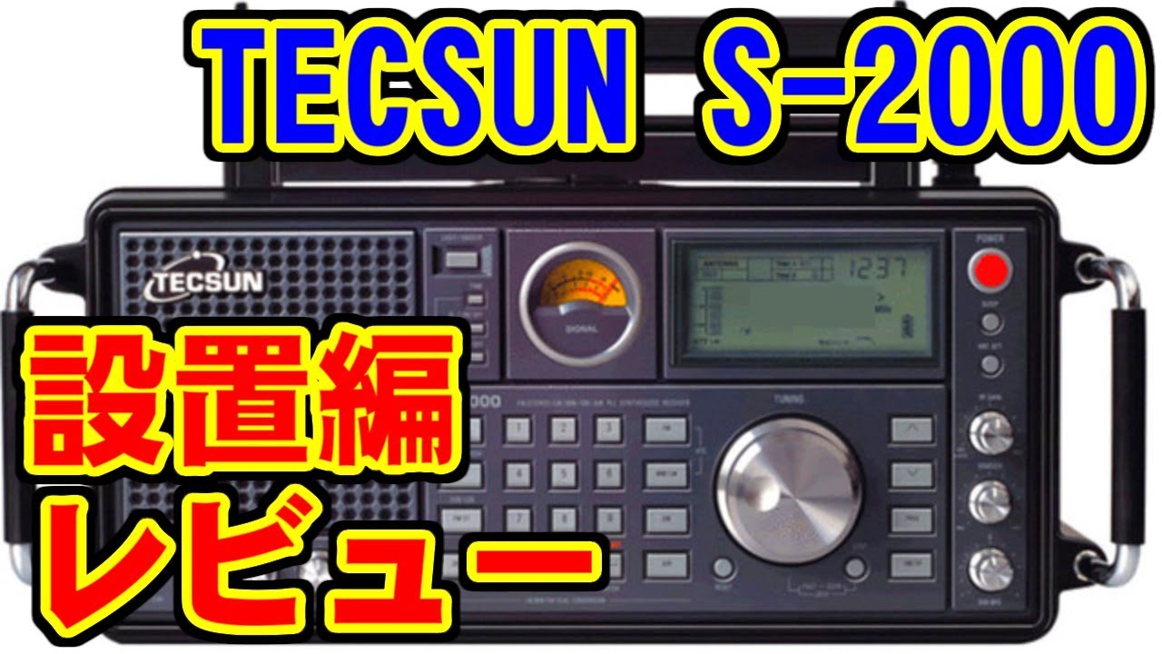 TECSUN S-2000 Review: Installation - YouTube