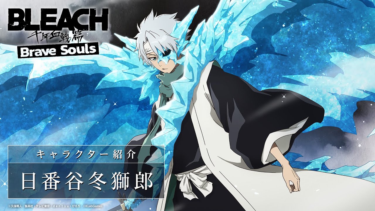 日番谷冬獅郎 BLEACH キャラクター大判タオル 希少 日番谷冬獅郎