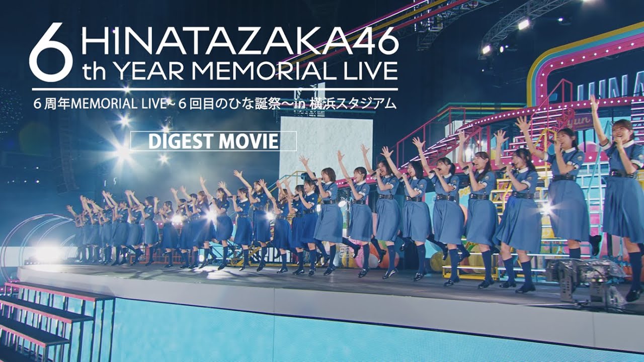 日向坂46 Blu-ray＆DVD『6周年記念MEMORIAL LIVE ～6回目のひな誕祭
