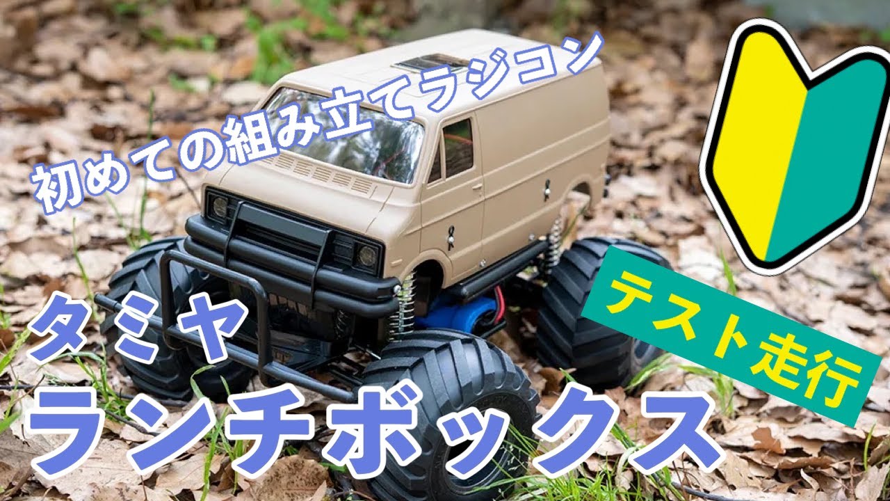 ラジコン]オフロード系ラジコンのシャンプー洗車術を知りたければこれ