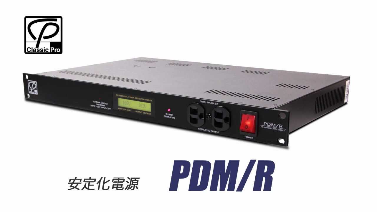 CLASSIC PRO / 安定化電源 PDM/R - YouTube