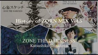 ZORN 【日本語ラップMIX】History of ZORN MIX Vol.3 ZONE THE