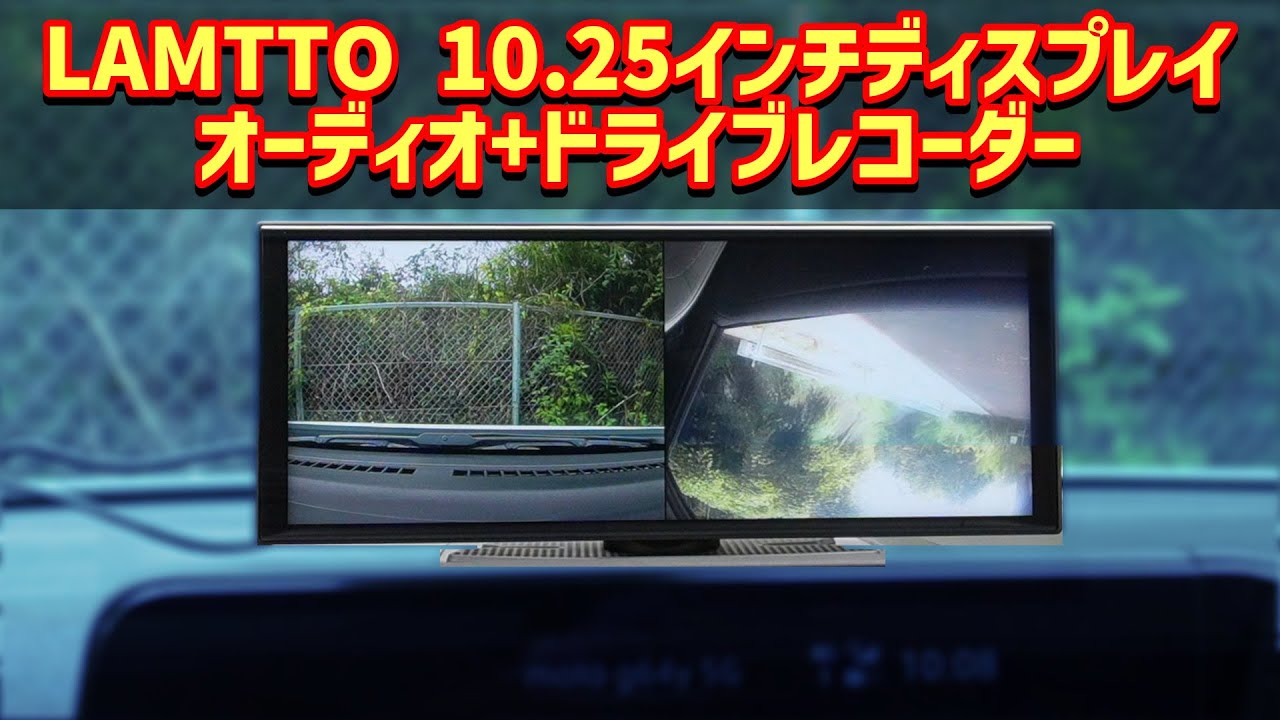 Special Offer] LAMTTO 10.25-inch Display Audio + 2.5K + 1080P