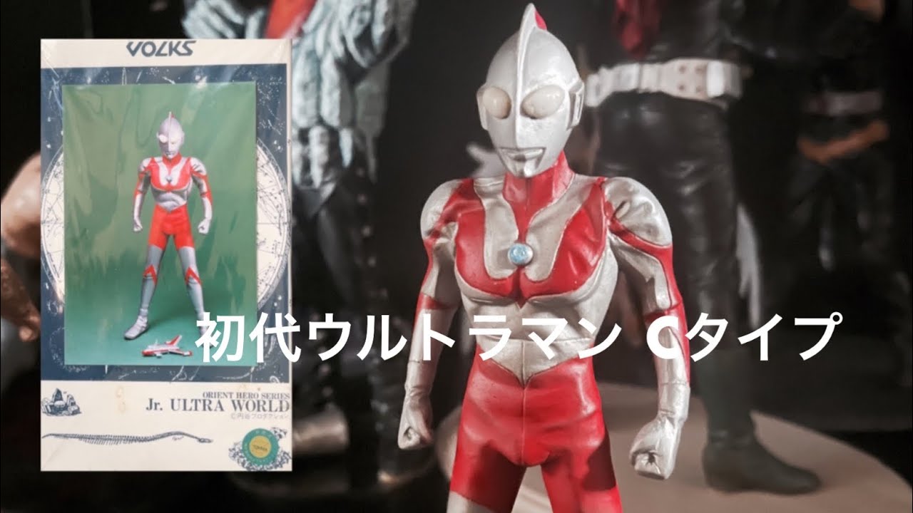 ウルトラマンCタイプ ボークス ガレージキット作成 garage kit build