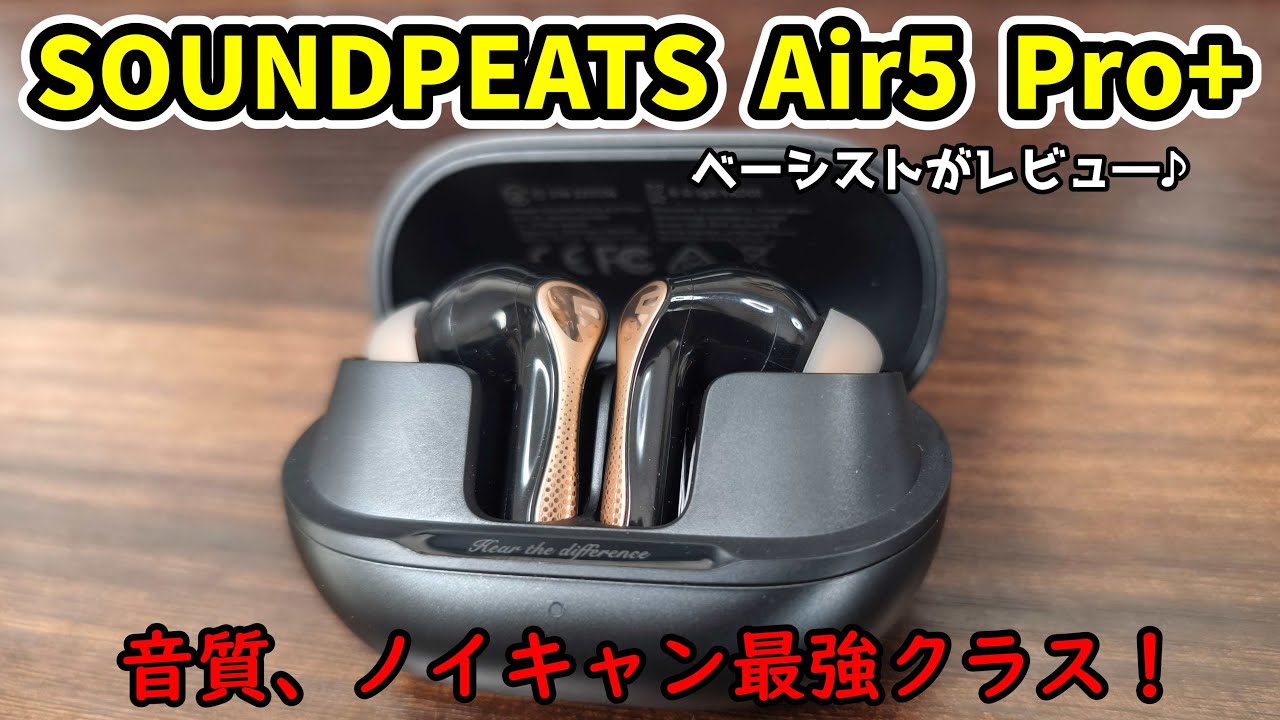 SOUNDPEATS Air5 Pro+ Review ♪ Innovative hybrid drivers deliver