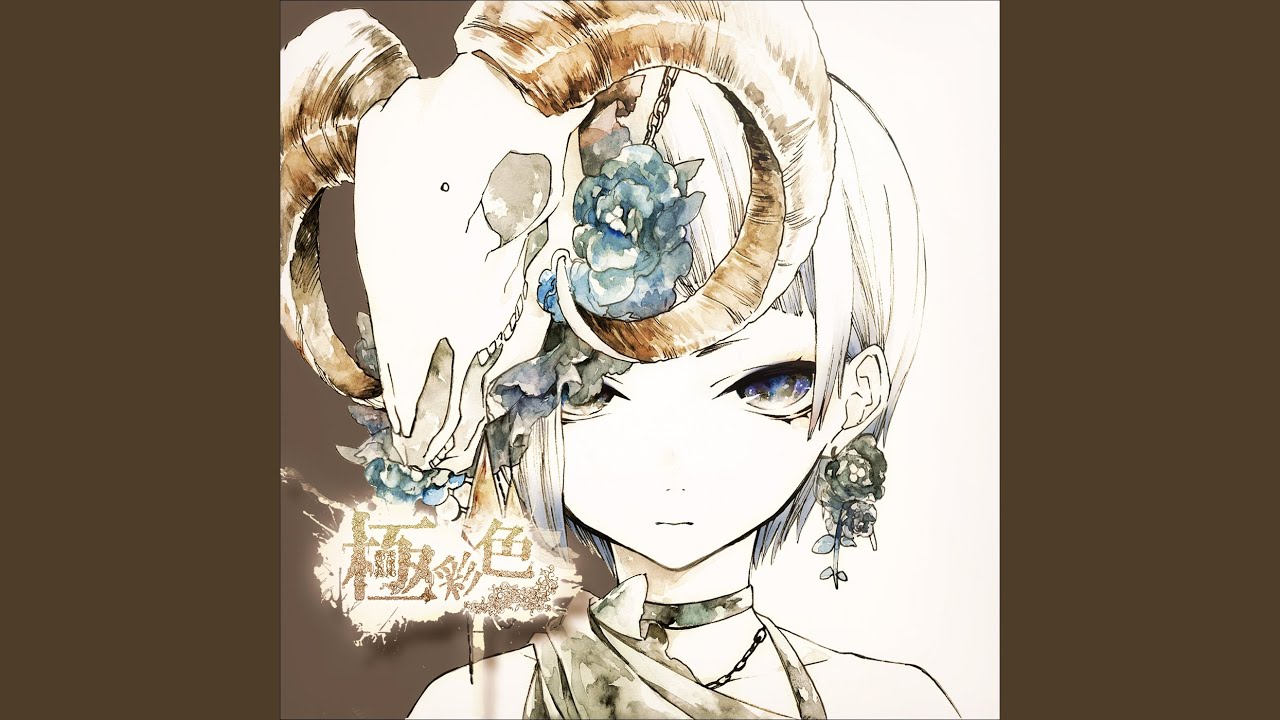 MV] れをる - 極彩色 / Gokusaishiki - YouTube