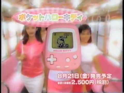 CM】ポケットハローキティ【1998年】 - YouTube