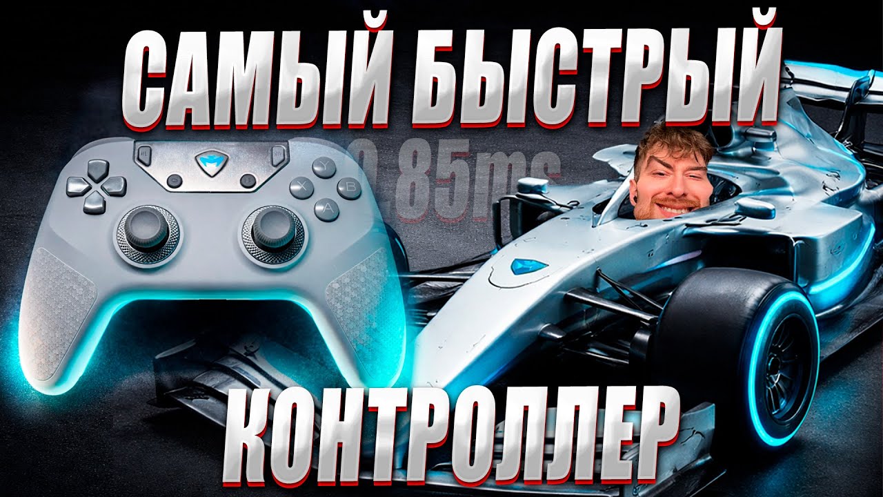 MACHENIKE F1 - THE FASTEST CONTROLLER EVER - YouTube