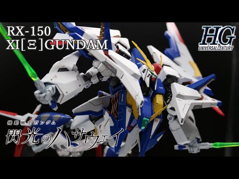 ガンプラ全塗装】/HGUC 1/144 クスィー[Ξ]ガンダム レビュー/機動戦士