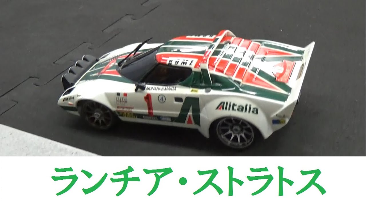 京商【MINI-Z】ランチアストラトスを走らせてみた！ 20年前の当時物