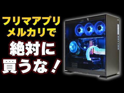 K*G様 メルカリ寄せ集めデスクトップゲーミングPC K*G様 メルカリ寄せ