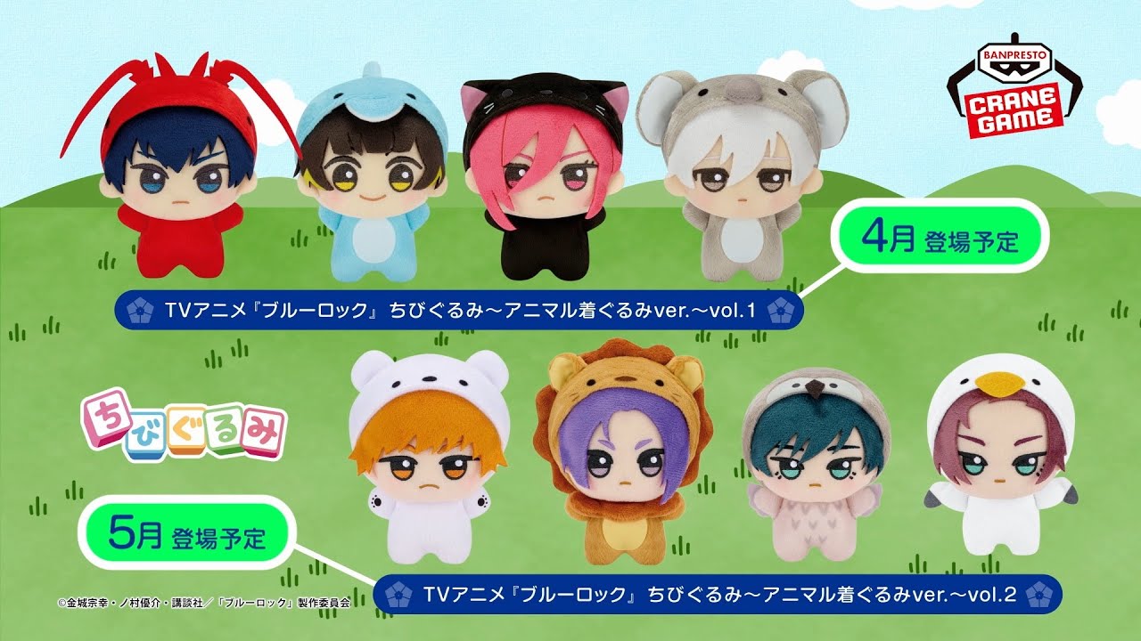 ブルーロックぬいぐるみ動画 - YouTube