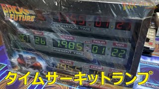 BTTF】タイムサーキットランプ 商品レビュー - YouTube