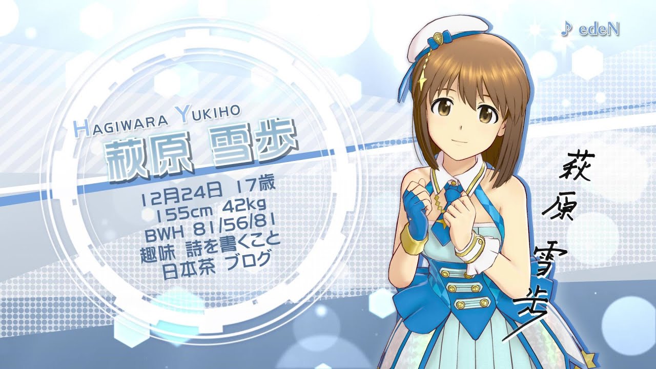 PS4「アイドルマスター プラチナスターズ」キャラクターPV ～萩原雪歩