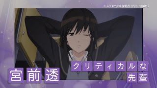 TVアニメ「セイレン」宮前透編PV - YouTube