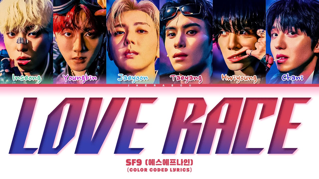 SF9 LOVE RACE Lyrics (에스에프나인 LOVE RACE 가사) (Color Coded