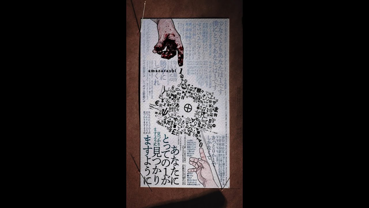 amazarashi 『1.0』Music Video feat. 