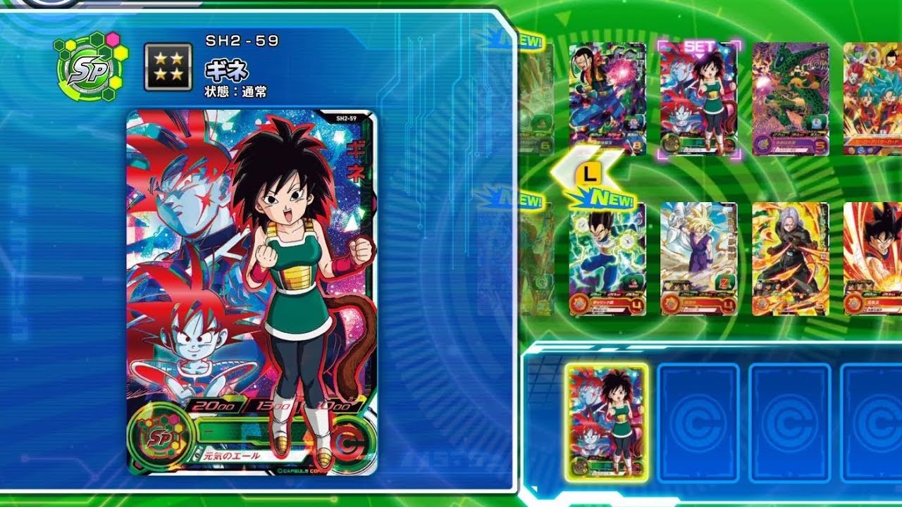 スーパーシェンロン（超神龍）召還＆【ギネ】ゲット スーパー