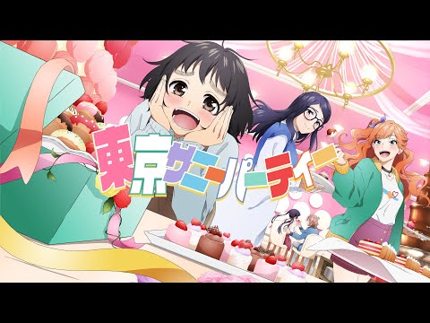 東京サニーパーティー feat. 涼海ひより・服部樹里・中村千鶴（CV