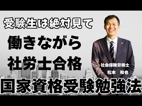 え？そんなにかかるの？】 働きながらユーキャンの通信講座で社労士