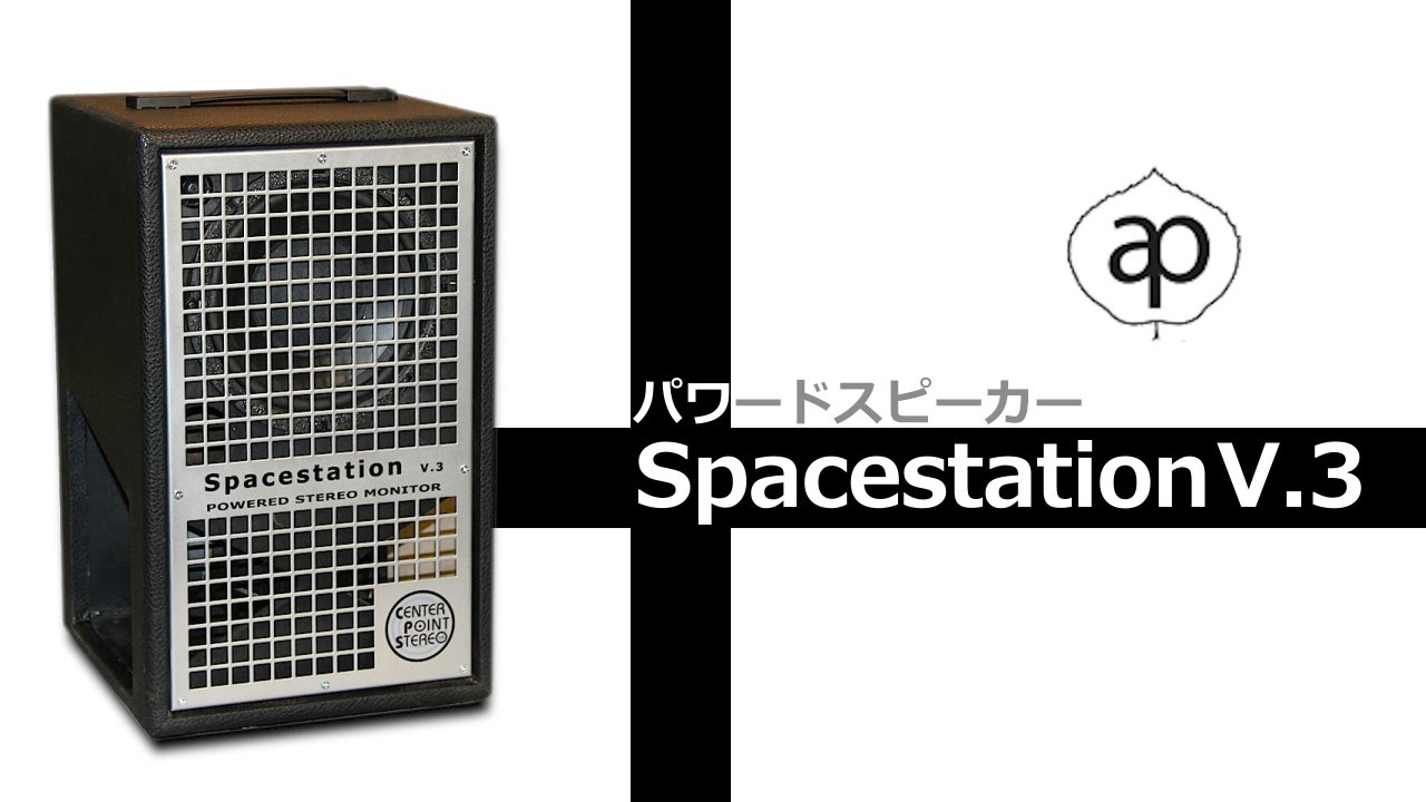 Aspen Pittman Designs / Powered Speaker Spacestation V.3 - YouTube