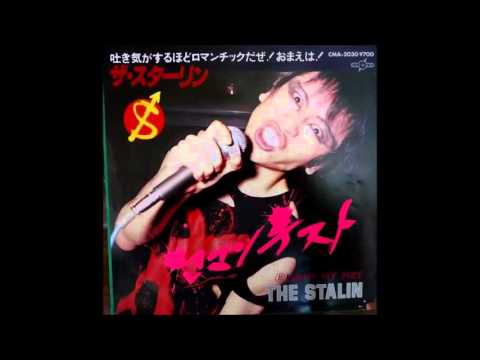 The Stalin – ロマンチスト – Vinyl (7