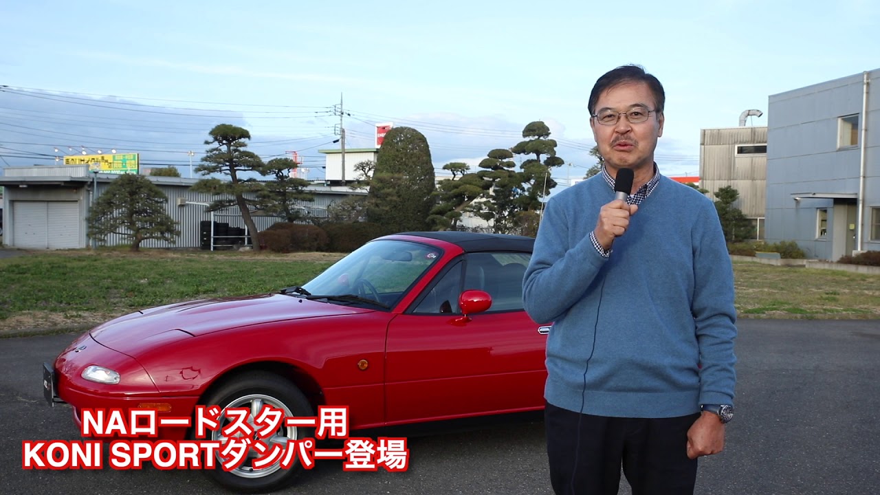 NAロードスター用KONIショックアブソーバー | MZRacing