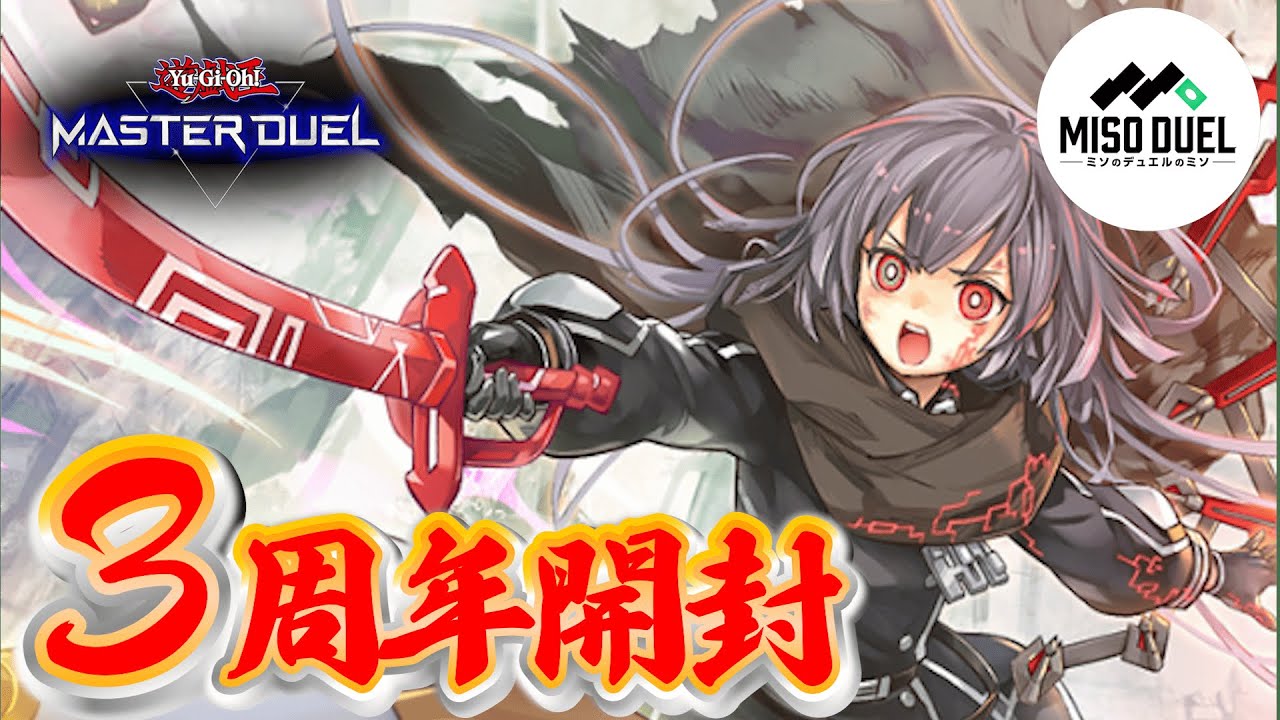 3周年おめでとう！！！！閃刀姫のイラスト違い欲しすぎるので開封して