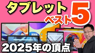 週末限定】Fujitsuタブレット✨YouTubeやお仕事お子さん用に 週末限定