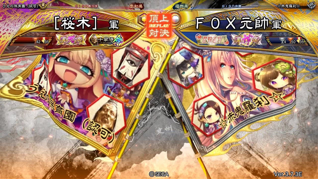 三国志大戦 頂上対決【2025/05/15】［桜木］ VS FOX元帥 - YouTube