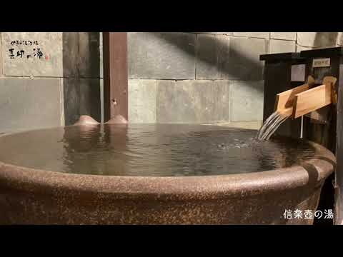 おうちの中で温泉気分 - YouTube