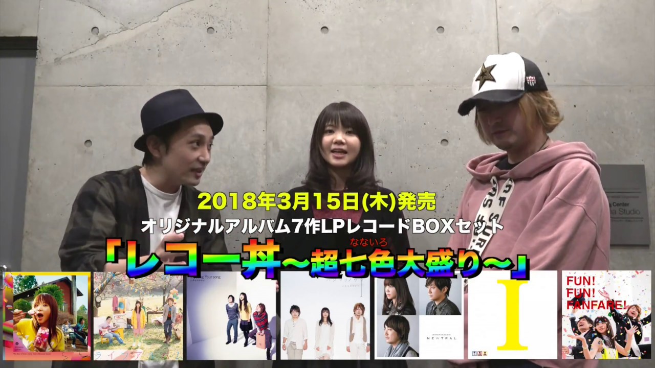 放牧中のいきものがかり、オリジナルアルバム7作LPレコードBOXセット