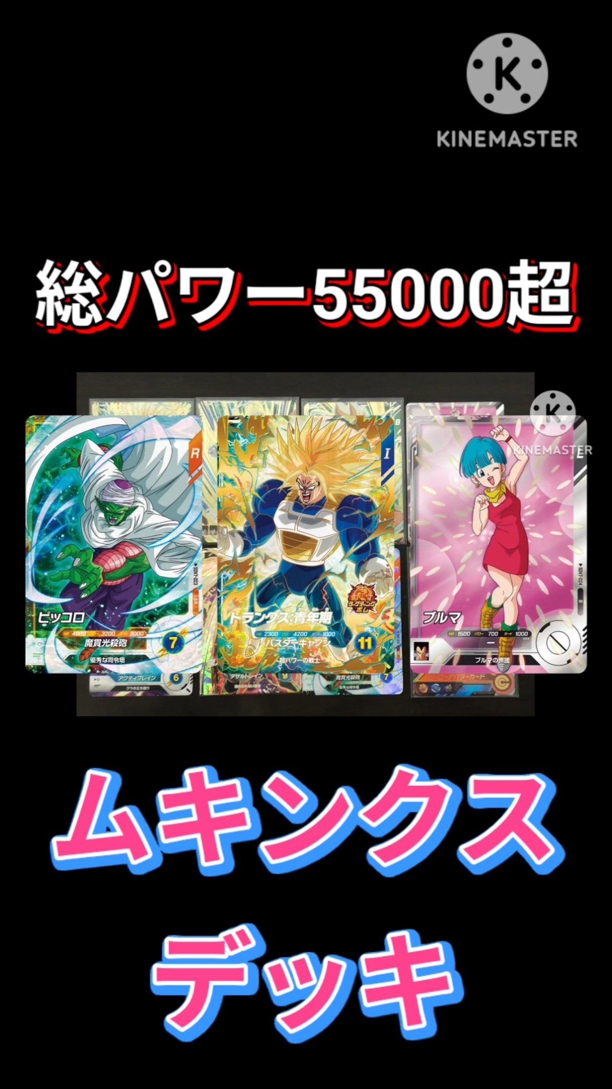 さばみそ氏考案】ムキンクスデッキ - YouTube