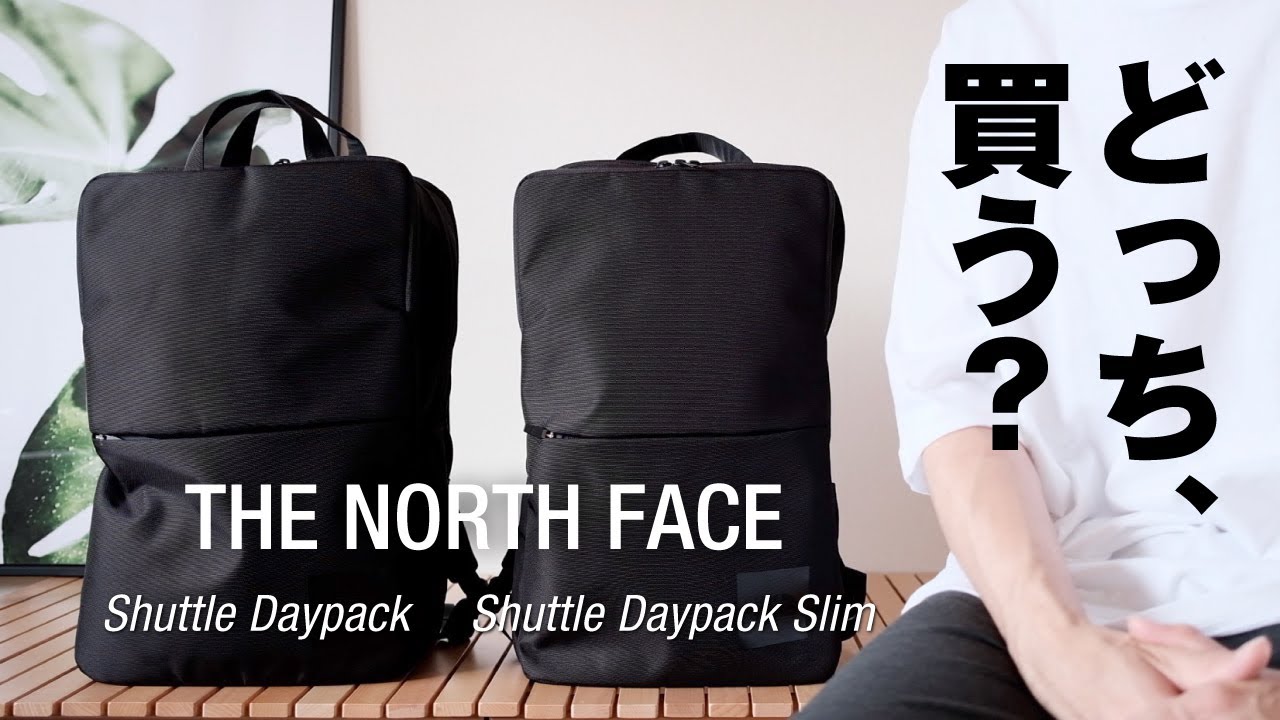 The North Face Backpack] Compare the Shuttle Daypack with the Slim