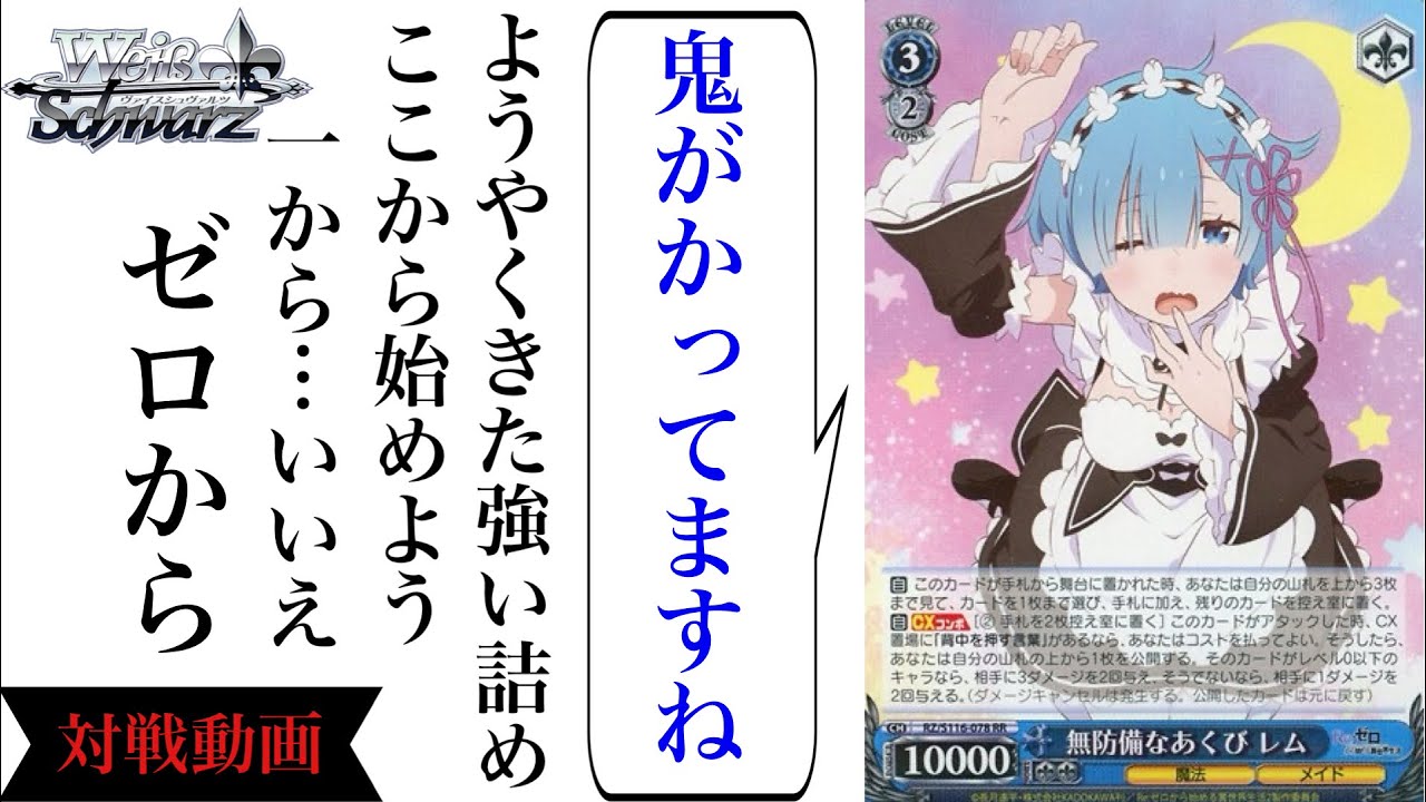 ヴァイスシュヴァルツ リゼロ 背中を押す言葉 レム RRR+ PSA10 背中を