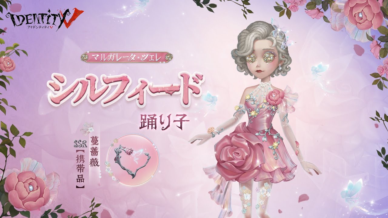 バレンタインデー】踊り子UR衣装パックのキービジュアル公開！UR衣装