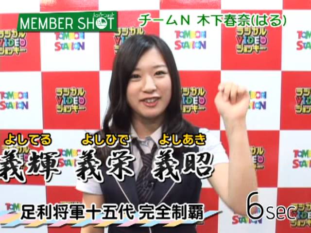 NMB48「MEMBER SHOT」 #04 梅原真子 - YouTube