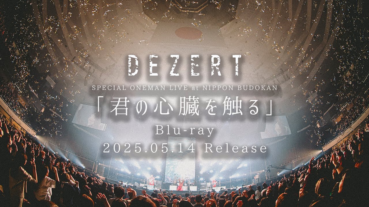 DEZERT SPECIAL ONEMAN LIVE at NIPPON BUDOKAN「君の心臓を触る