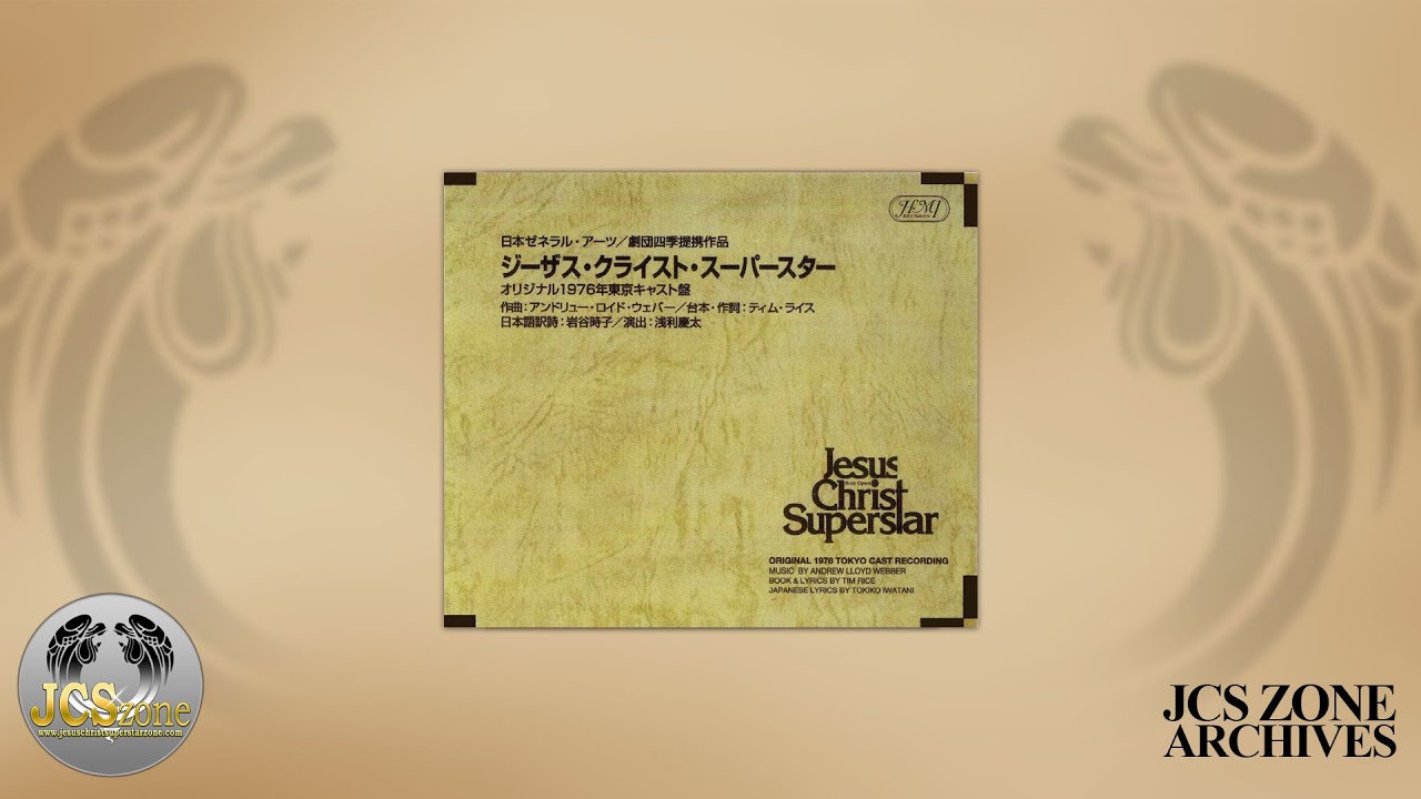 Jesus Christ Superstar: Original Japanese Cast (1976) - YouTube
