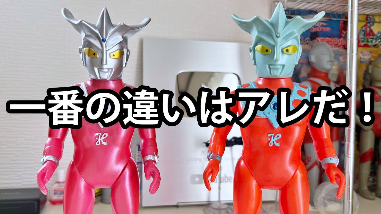 Opened] Let's compare Bullmark's Ultraman Leo! - YouTube