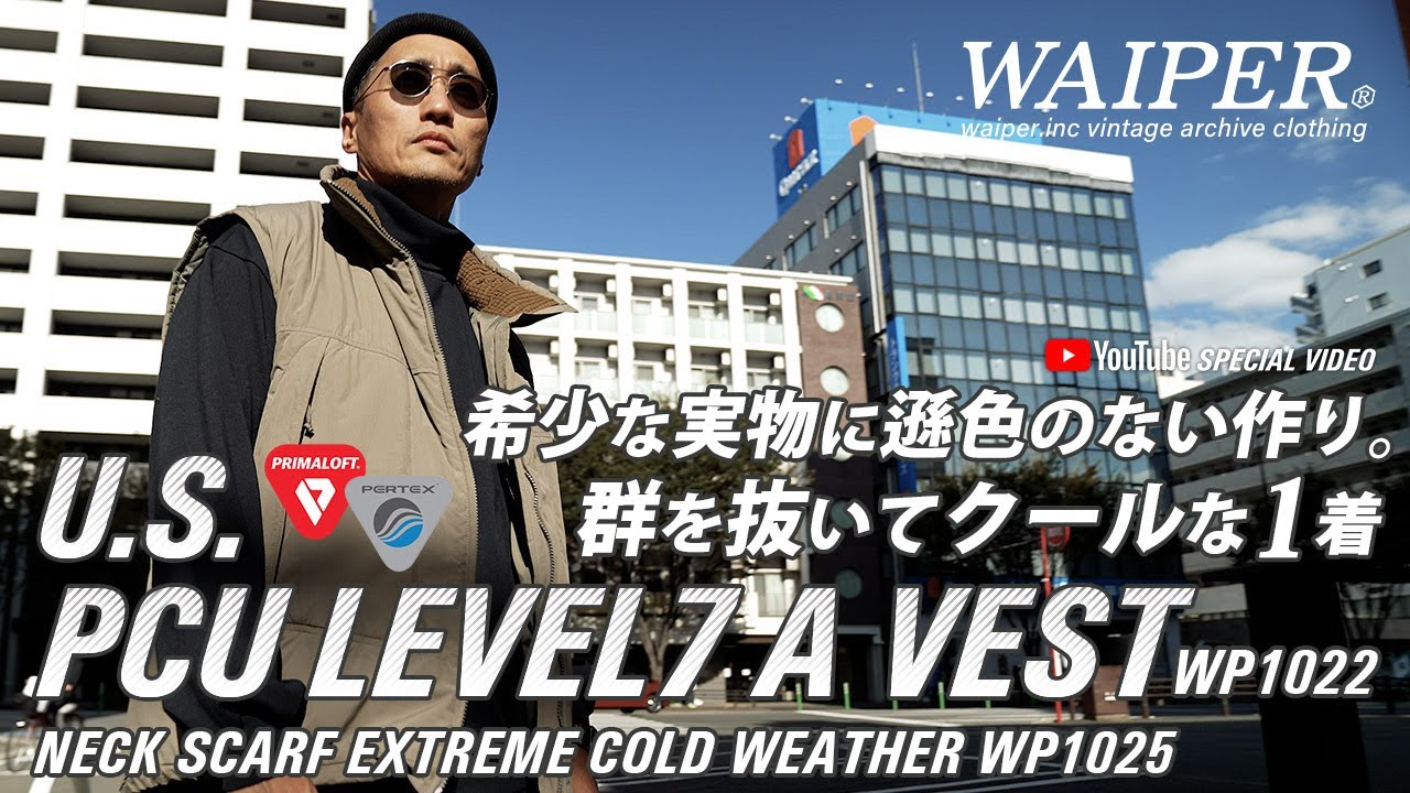 WAIPER.inc】PCU LEVEL7 ベスト & スカーフ！プリマロフトを使用した