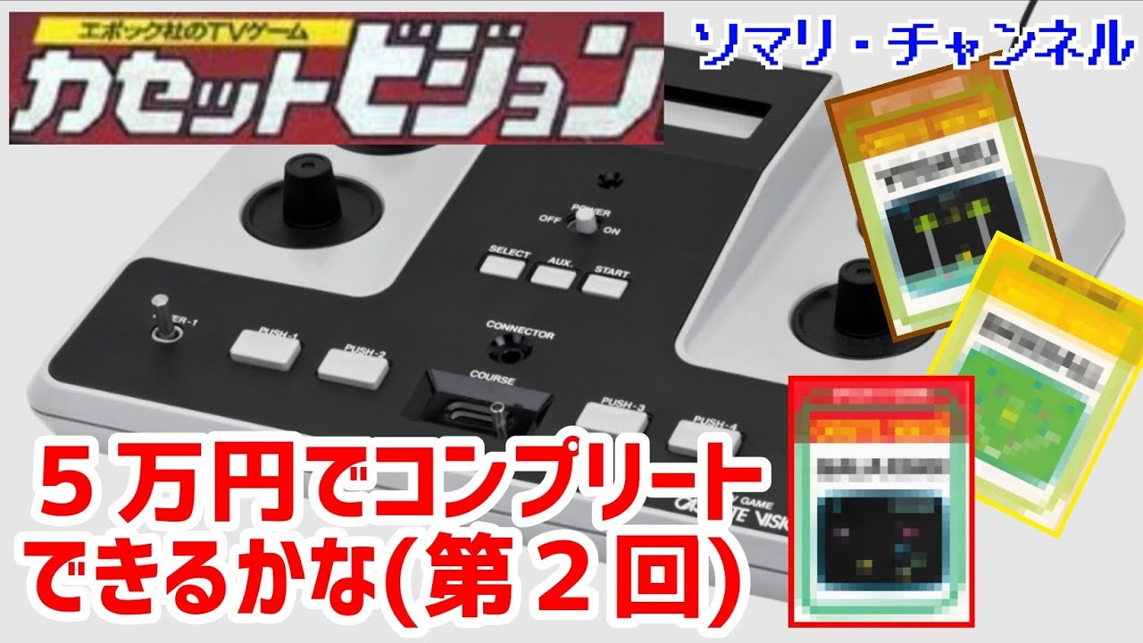 Gameplay Video Included] I Challenged myself to Buy a Complete