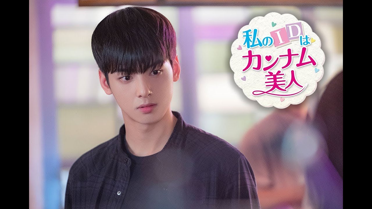 ASTRO's Cha Eun-woo stars in 